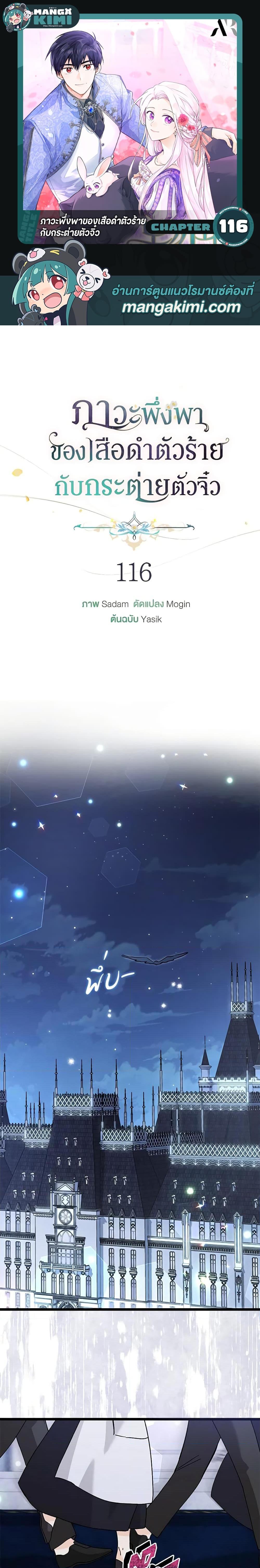 Manga-lc-com อ่านมังงะ อ่านการ์ตูน ออนไลน์ ฟรี The Symbiotic Relationship Between a Panther and a Rabbit ตอนที่ 1 2 3 4 5 6 7 8 9 10 11 12 13 14 ฟรี ไม่มีโฆษณา Manga-lc - อ่าน มังงะ อ่าน การ์ตูน ออนไลน์ อ่านมังงะ ฟรี