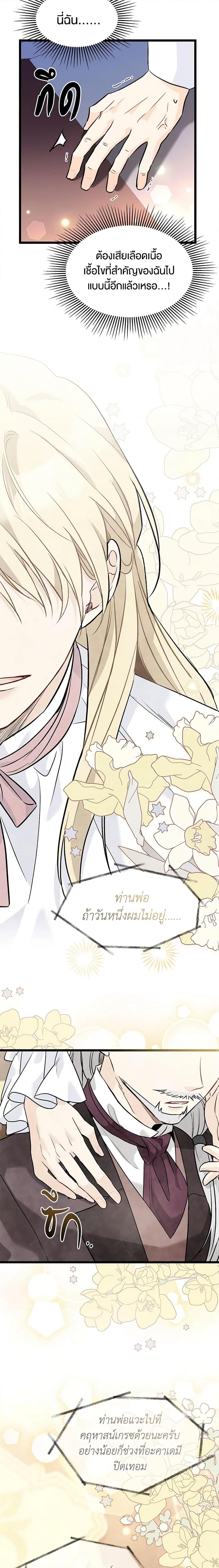 Manga-lc-com อ่านมังงะ อ่านการ์ตูน ออนไลน์ ฟรี The Symbiotic Relationship Between a Panther and a Rabbit ตอนที่ 1 2 3 4 5 6 7 8 9 10 11 12 13 14 ฟรี ไม่มีโฆษณา Manga-lc - อ่าน มังงะ อ่าน การ์ตูน ออนไลน์ อ่านมังงะ ฟรี