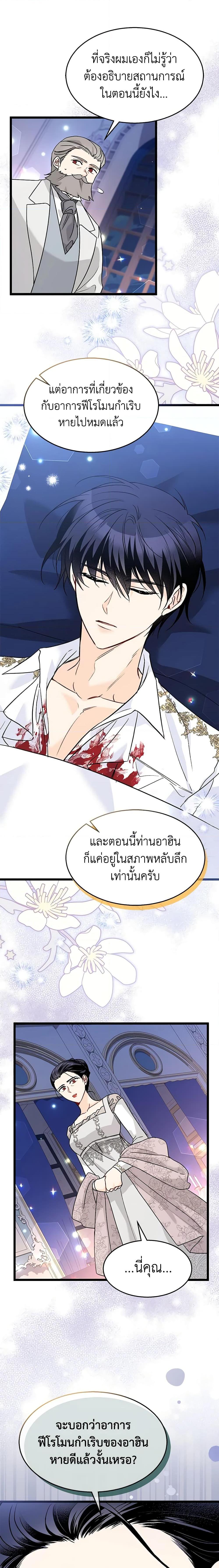 Manga-lc-com อ่านมังงะ อ่านการ์ตูน ออนไลน์ ฟรี The Symbiotic Relationship Between a Panther and a Rabbit ตอนที่ 1 2 3 4 5 6 7 8 9 10 11 12 13 14 ฟรี ไม่มีโฆษณา Manga-lc - อ่าน มังงะ อ่าน การ์ตูน ออนไลน์ อ่านมังงะ ฟรี