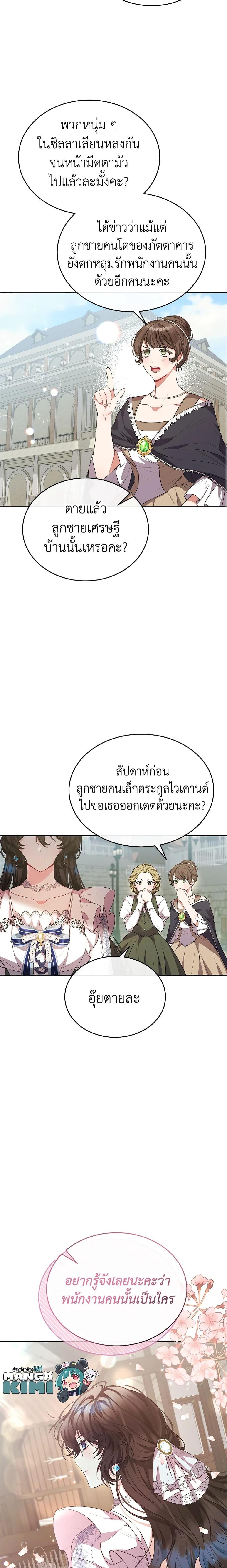 Manga-lc-com อ่านมังงะ อ่านการ์ตูน ออนไลน์ ฟรี The Real Daughter Is Back ตอนที่ 1 2 3 4 5 6 7 8 9 10 11 12 13 14 ฟรี ไม่มีโฆษณา Manga-lc - อ่าน มังงะ อ่าน การ์ตูน ออนไลน์ อ่านมังงะ ฟรี
