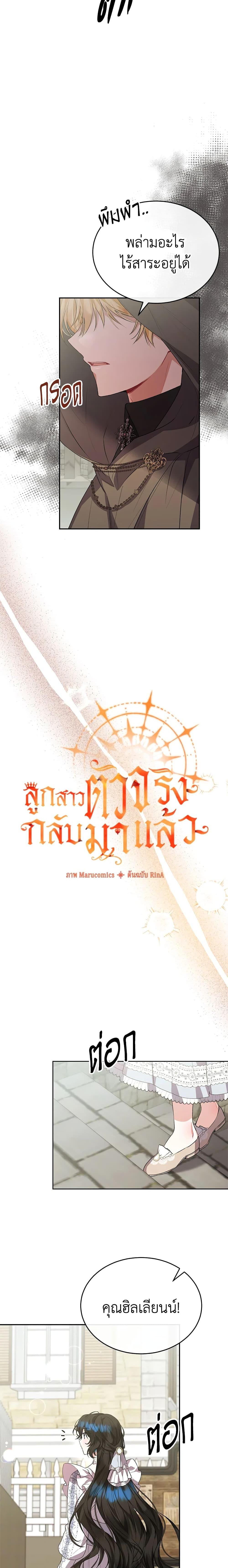 Manga-lc-com อ่านมังงะ อ่านการ์ตูน ออนไลน์ ฟรี The Real Daughter Is Back ตอนที่ 1 2 3 4 5 6 7 8 9 10 11 12 13 14 ฟรี ไม่มีโฆษณา Manga-lc - อ่าน มังงะ อ่าน การ์ตูน ออนไลน์ อ่านมังงะ ฟรี