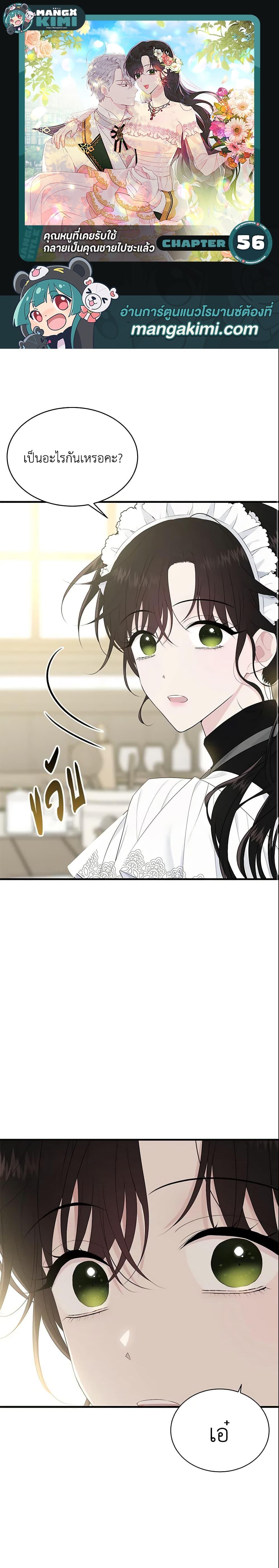 Manga-lc-com อ่านมังงะ อ่านการ์ตูน ออนไลน์ ฟรี The Lady I Served Became a Master ตอนที่ 1 2 3 4 5 6 7 8 9 10 11 12 13 14 ฟรี ไม่มีโฆษณา Manga-lc - อ่าน มังงะ อ่าน การ์ตูน ออนไลน์ อ่านมังงะ ฟรี