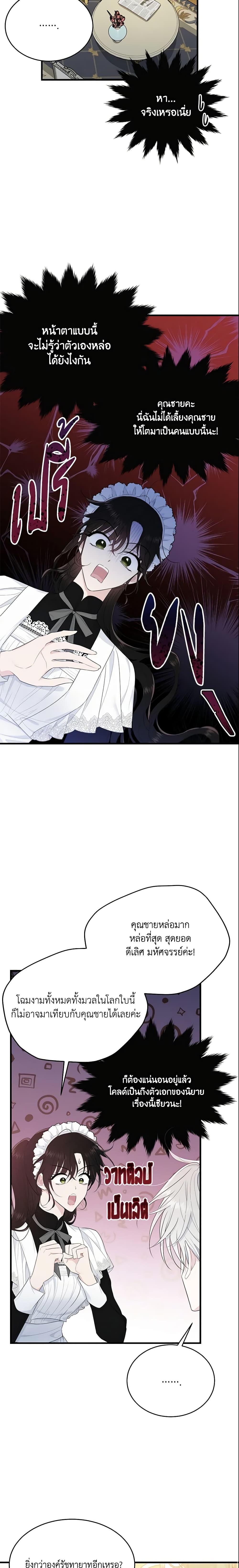 Manga-lc-com อ่านมังงะ อ่านการ์ตูน ออนไลน์ ฟรี The Lady I Served Became a Master ตอนที่ 1 2 3 4 5 6 7 8 9 10 11 12 13 14 ฟรี ไม่มีโฆษณา Manga-lc - อ่าน มังงะ อ่าน การ์ตูน ออนไลน์ อ่านมังงะ ฟรี