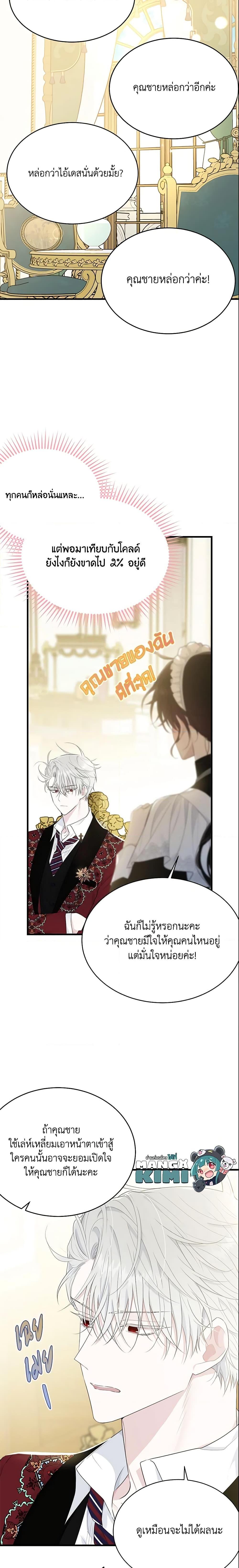 Manga-lc-com อ่านมังงะ อ่านการ์ตูน ออนไลน์ ฟรี The Lady I Served Became a Master ตอนที่ 1 2 3 4 5 6 7 8 9 10 11 12 13 14 ฟรี ไม่มีโฆษณา Manga-lc - อ่าน มังงะ อ่าน การ์ตูน ออนไลน์ อ่านมังงะ ฟรี