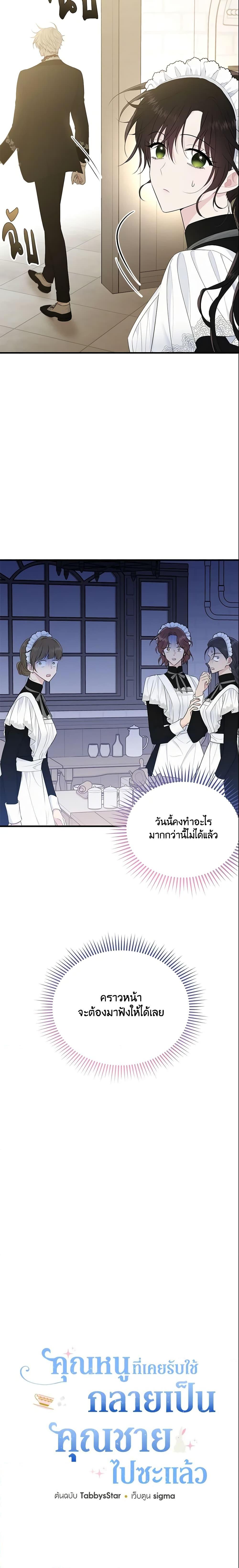 Manga-lc-com อ่านมังงะ อ่านการ์ตูน ออนไลน์ ฟรี The Lady I Served Became a Master ตอนที่ 1 2 3 4 5 6 7 8 9 10 11 12 13 14 ฟรี ไม่มีโฆษณา Manga-lc - อ่าน มังงะ อ่าน การ์ตูน ออนไลน์ อ่านมังงะ ฟรี