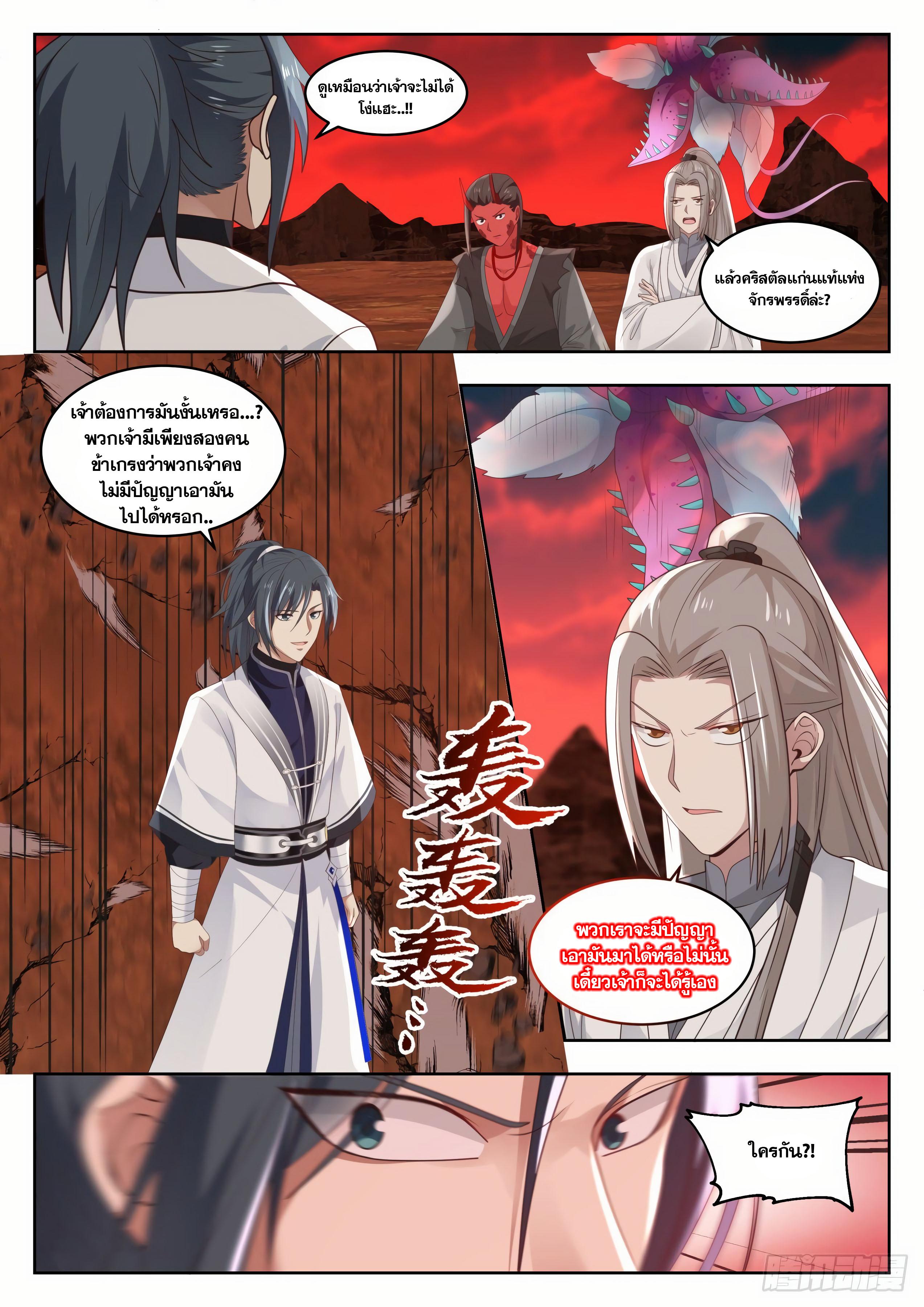 Manga-lc-com อ่านมังงะ อ่านการ์ตูน ออนไลน์ ฟรี Martial Peak ตอนที่ 1 2 3 4 5 6 7 8 9 10 11 12 13 14 ฟรี ไม่มีโฆษณา Manga-lc - อ่าน มังงะ อ่าน การ์ตูน ออนไลน์ อ่านมังงะ ฟรี