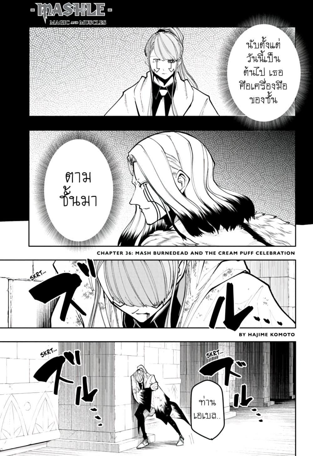 Manga-lc-com อ่านมังงะ อ่านการ์ตูน ออนไลน์ ฟรี Mashle Magic and Muscles ศึกโลกเวทมนตร์ คนพลังกล้าม ตอนที่ 1 2 3 4 5 6 7 8 9 10 11 12 13 14 ฟรี ไม่มีโฆษณา Manga-lc - อ่าน มังงะ อ่าน การ์ตูน ออนไลน์ อ่านมังงะ ฟรี
