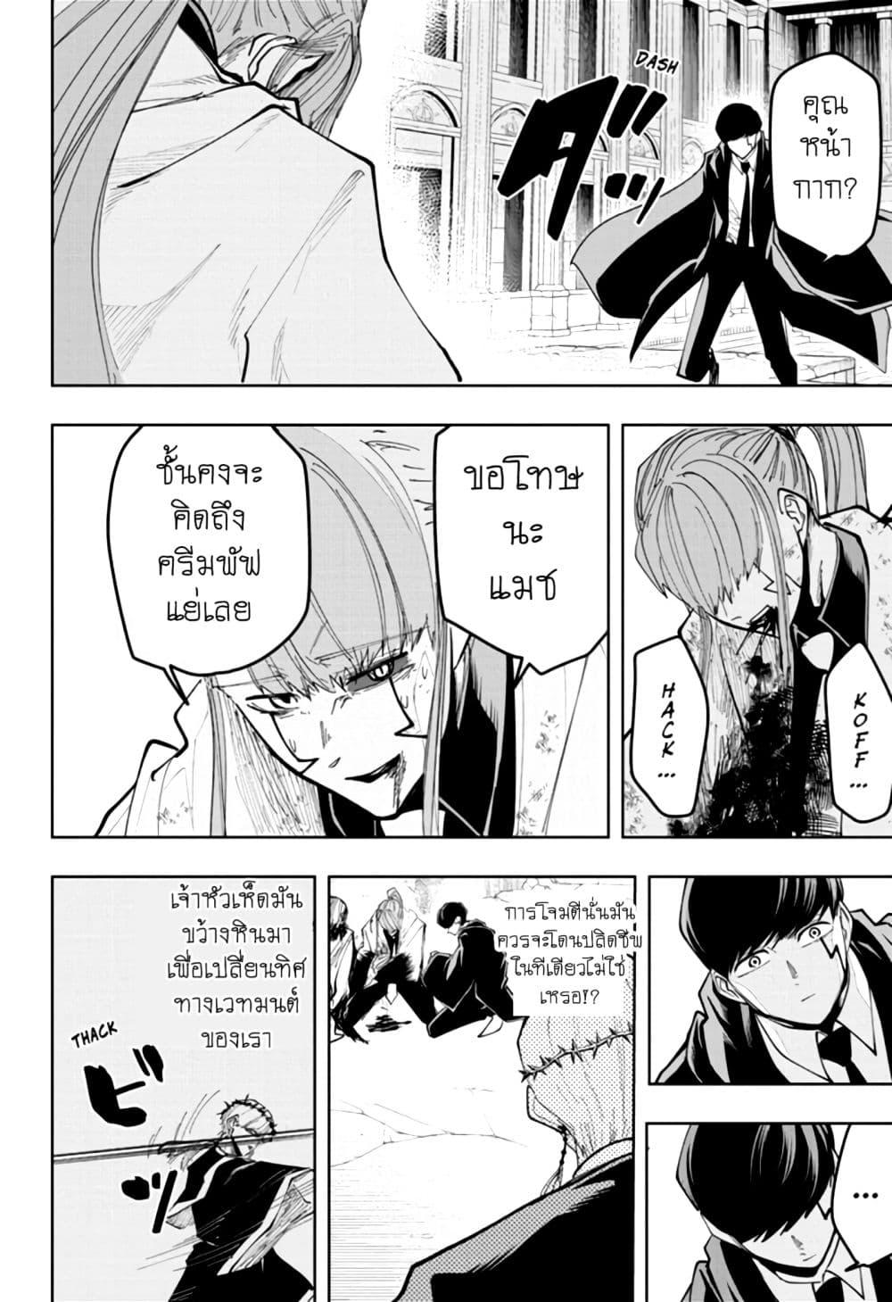Manga-lc-com อ่านมังงะ อ่านการ์ตูน ออนไลน์ ฟรี Mashle Magic and Muscles ศึกโลกเวทมนตร์ คนพลังกล้าม ตอนที่ 1 2 3 4 5 6 7 8 9 10 11 12 13 14 ฟรี ไม่มีโฆษณา Manga-lc - อ่าน มังงะ อ่าน การ์ตูน ออนไลน์ อ่านมังงะ ฟรี