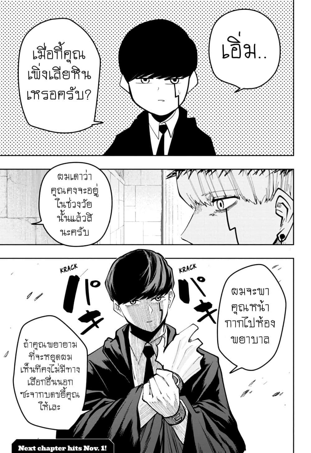 Manga-lc-com อ่านมังงะ อ่านการ์ตูน ออนไลน์ ฟรี Mashle Magic and Muscles ศึกโลกเวทมนตร์ คนพลังกล้าม ตอนที่ 1 2 3 4 5 6 7 8 9 10 11 12 13 14 ฟรี ไม่มีโฆษณา Manga-lc - อ่าน มังงะ อ่าน การ์ตูน ออนไลน์ อ่านมังงะ ฟรี