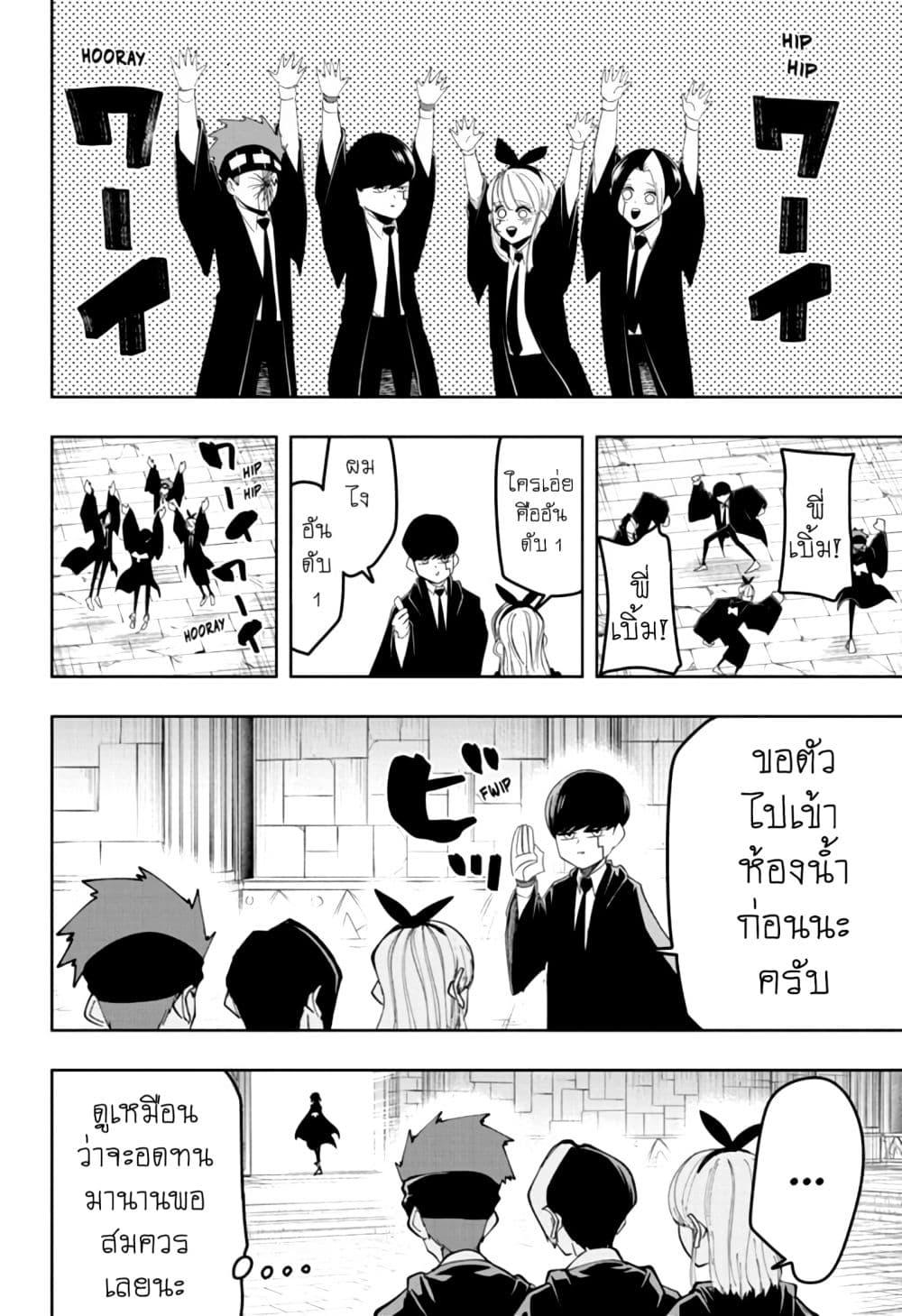 Manga-lc-com อ่านมังงะ อ่านการ์ตูน ออนไลน์ ฟรี Mashle Magic and Muscles ศึกโลกเวทมนตร์ คนพลังกล้าม ตอนที่ 1 2 3 4 5 6 7 8 9 10 11 12 13 14 ฟรี ไม่มีโฆษณา Manga-lc - อ่าน มังงะ อ่าน การ์ตูน ออนไลน์ อ่านมังงะ ฟรี