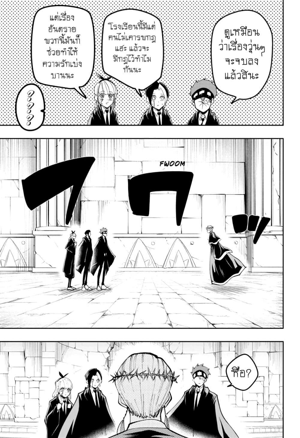 Manga-lc-com อ่านมังงะ อ่านการ์ตูน ออนไลน์ ฟรี Mashle Magic and Muscles ศึกโลกเวทมนตร์ คนพลังกล้าม ตอนที่ 1 2 3 4 5 6 7 8 9 10 11 12 13 14 ฟรี ไม่มีโฆษณา Manga-lc - อ่าน มังงะ อ่าน การ์ตูน ออนไลน์ อ่านมังงะ ฟรี