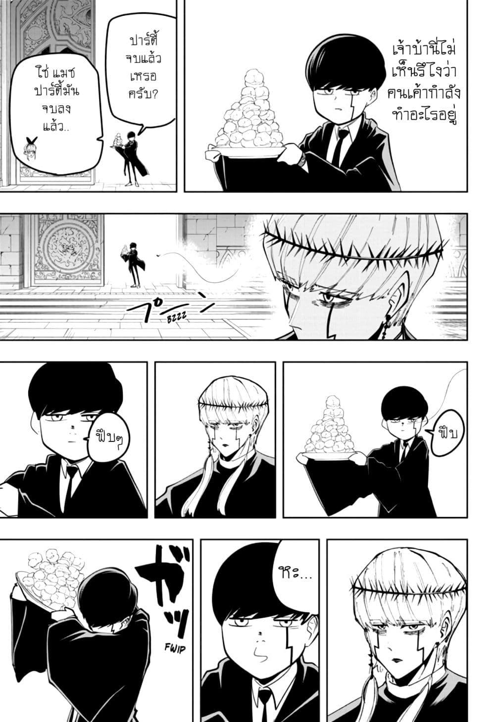 Manga-lc-com อ่านมังงะ อ่านการ์ตูน ออนไลน์ ฟรี Mashle Magic and Muscles ศึกโลกเวทมนตร์ คนพลังกล้าม ตอนที่ 1 2 3 4 5 6 7 8 9 10 11 12 13 14 ฟรี ไม่มีโฆษณา Manga-lc - อ่าน มังงะ อ่าน การ์ตูน ออนไลน์ อ่านมังงะ ฟรี