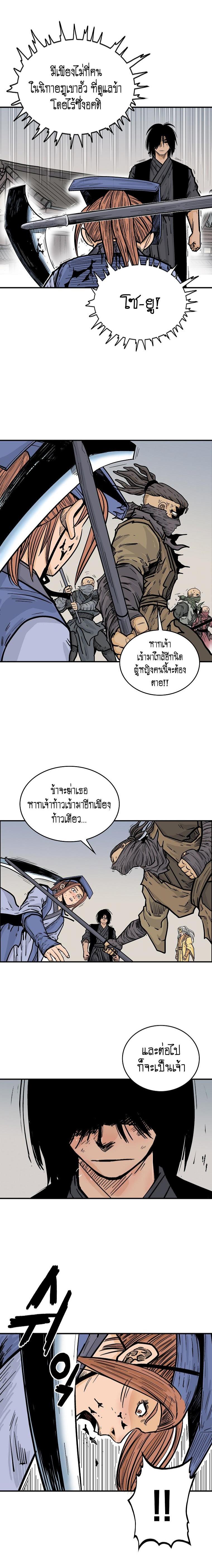 Manga-lc-com อ่านมังงะ อ่านการ์ตูน ออนไลน์ ฟรี Fist Demon Of Mount Hua ตอนที่ 1 2 3 4 5 6 7 8 9 10 11 12 13 14 ฟรี ไม่มีโฆษณา Manga-lc - อ่าน มังงะ อ่าน การ์ตูน ออนไลน์ อ่านมังงะ ฟรี