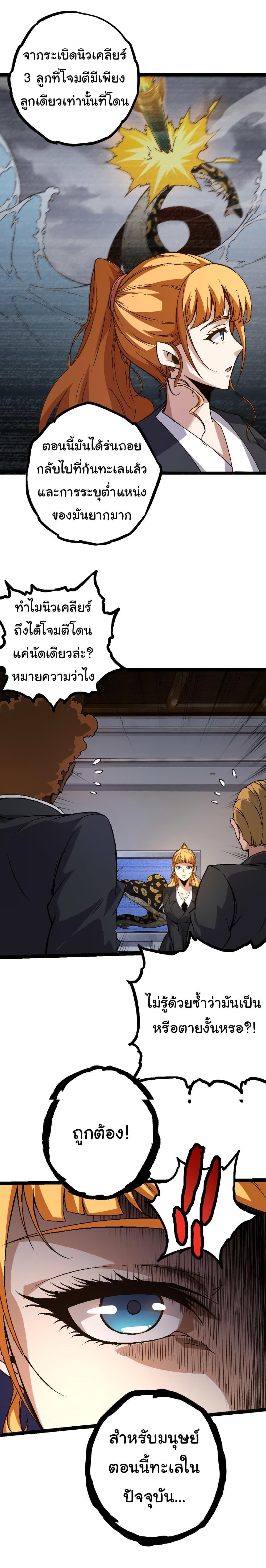 Manga-lc-com อ่านมังงะ อ่านการ์ตูน ออนไลน์ ฟรี Evolution from the Big Tree ตอนที่ 1 2 3 4 5 6 7 8 9 10 11 12 13 14 ฟรี ไม่มีโฆษณา Manga-lc - อ่าน มังงะ อ่าน การ์ตูน ออนไลน์ อ่านมังงะ ฟรี