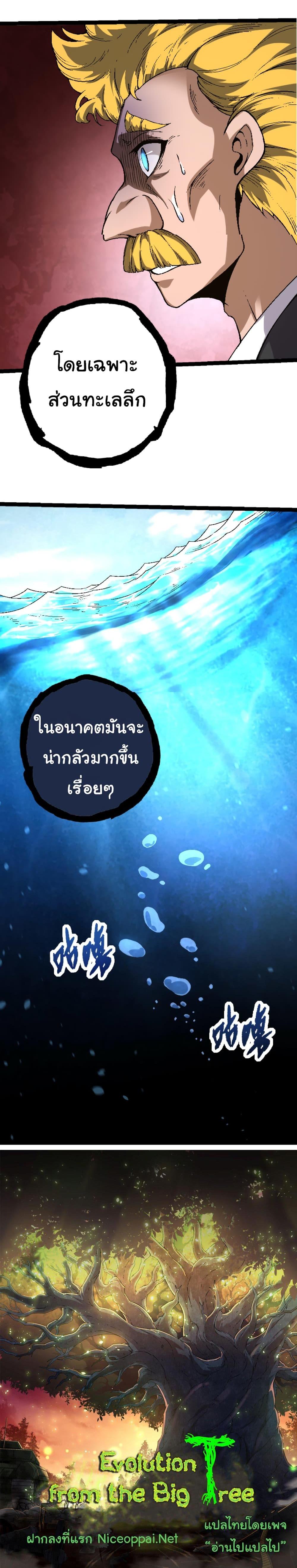 Manga-lc-com อ่านมังงะ อ่านการ์ตูน ออนไลน์ ฟรี Evolution from the Big Tree ตอนที่ 1 2 3 4 5 6 7 8 9 10 11 12 13 14 ฟรี ไม่มีโฆษณา Manga-lc - อ่าน มังงะ อ่าน การ์ตูน ออนไลน์ อ่านมังงะ ฟรี