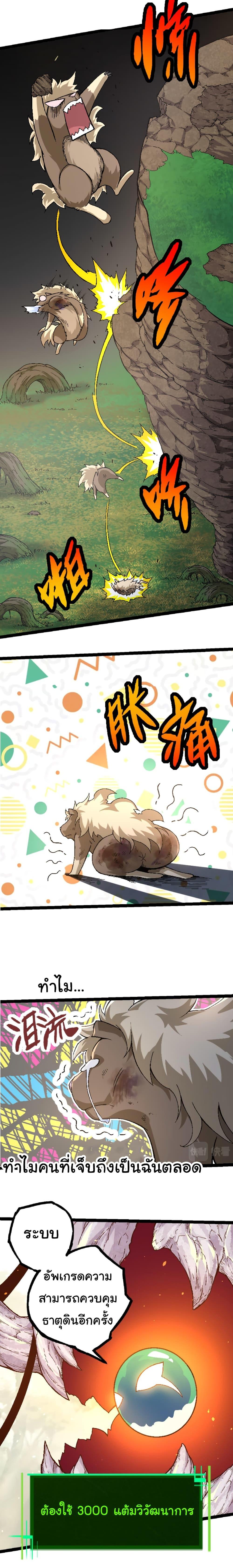 Manga-lc-com อ่านมังงะ อ่านการ์ตูน ออนไลน์ ฟรี Evolution from the Big Tree ตอนที่ 1 2 3 4 5 6 7 8 9 10 11 12 13 14 ฟรี ไม่มีโฆษณา Manga-lc - อ่าน มังงะ อ่าน การ์ตูน ออนไลน์ อ่านมังงะ ฟรี