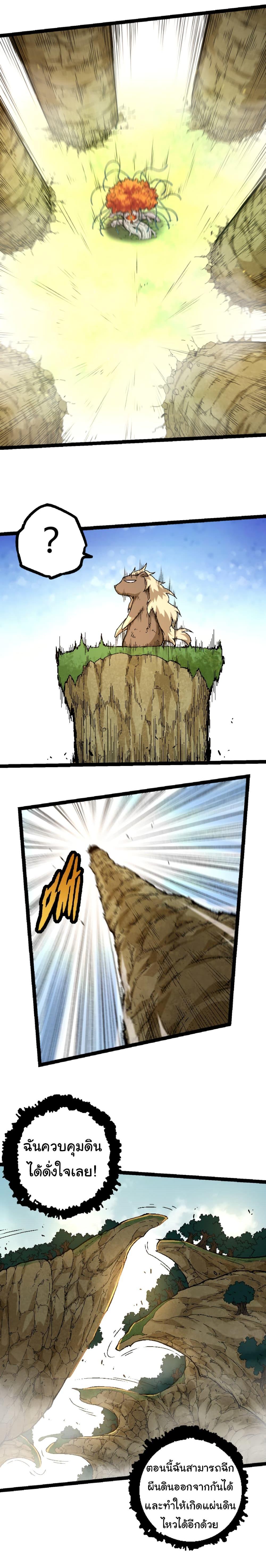 Manga-lc-com อ่านมังงะ อ่านการ์ตูน ออนไลน์ ฟรี Evolution from the Big Tree ตอนที่ 1 2 3 4 5 6 7 8 9 10 11 12 13 14 ฟรี ไม่มีโฆษณา Manga-lc - อ่าน มังงะ อ่าน การ์ตูน ออนไลน์ อ่านมังงะ ฟรี