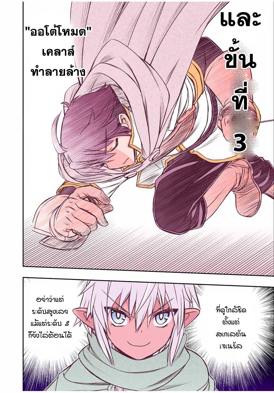 Manga-lc-com อ่านมังงะ อ่านการ์ตูน ออนไลน์ ฟรี Dame Skill “Jidou Kinou” Ga Kakusei Shimashita ตอนที่ 1 2 3 4 5 6 7 8 9 10 11 12 13 14 ฟรี ไม่มีโฆษณา Manga-lc - อ่าน มังงะ อ่าน การ์ตูน ออนไลน์ อ่านมังงะ ฟรี