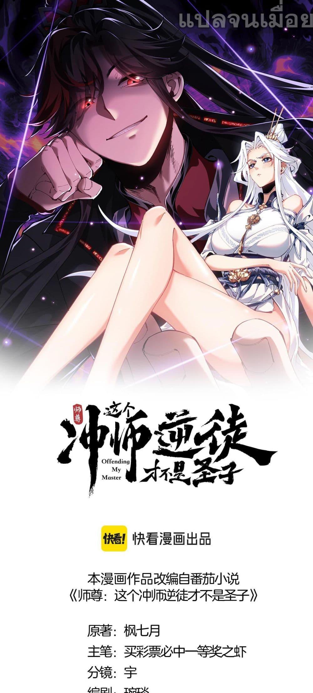 Manga-lc-com อ่านมังงะ อ่านการ์ตูน ออนไลน์ ฟรี อาจารย์ ศิษย์บ้าขอกบฎนะขอรับ ตอนที่ 1 2 3 4 5 6 7 8 9 10 11 12 13 14 ฟรี ไม่มีโฆษณา Manga-lc - อ่าน มังงะ อ่าน การ์ตูน ออนไลน์ อ่านมังงะ ฟรี