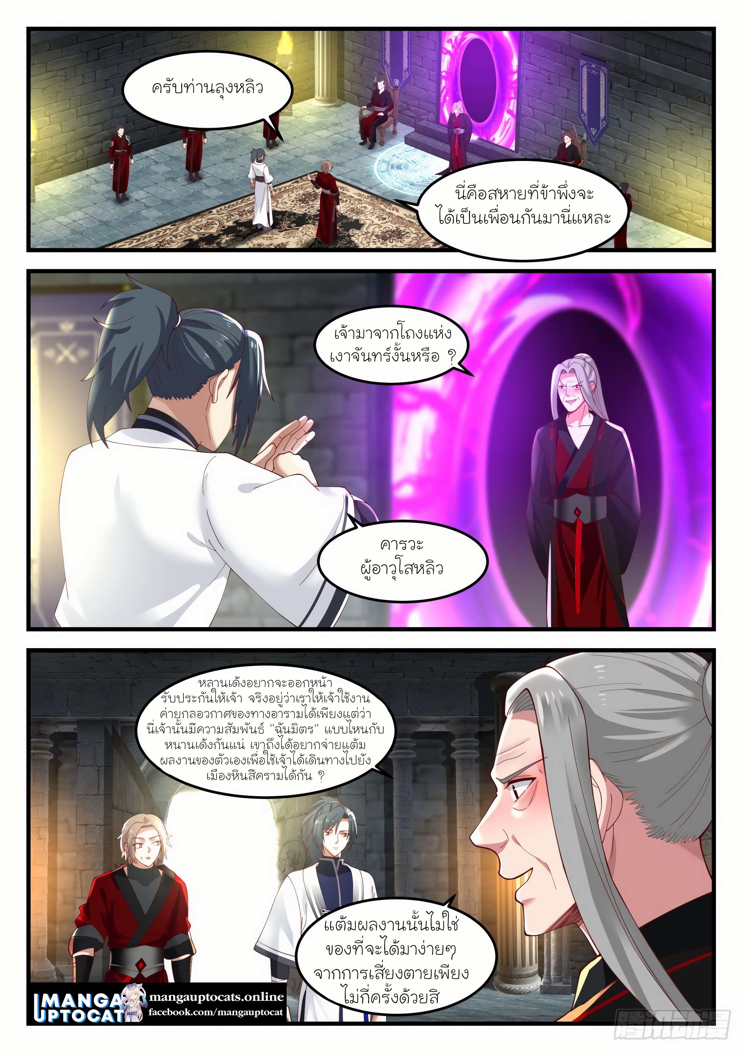 Manga-lc-com อ่านมังงะ อ่านการ์ตูน ออนไลน์ ฟรี Martial Peak ตอนที่ 1 2 3 4 5 6 7 8 9 10 11 12 13 14 ฟรี ไม่มีโฆษณา Manga-lc - อ่าน มังงะ อ่าน การ์ตูน ออนไลน์ อ่านมังงะ ฟรี