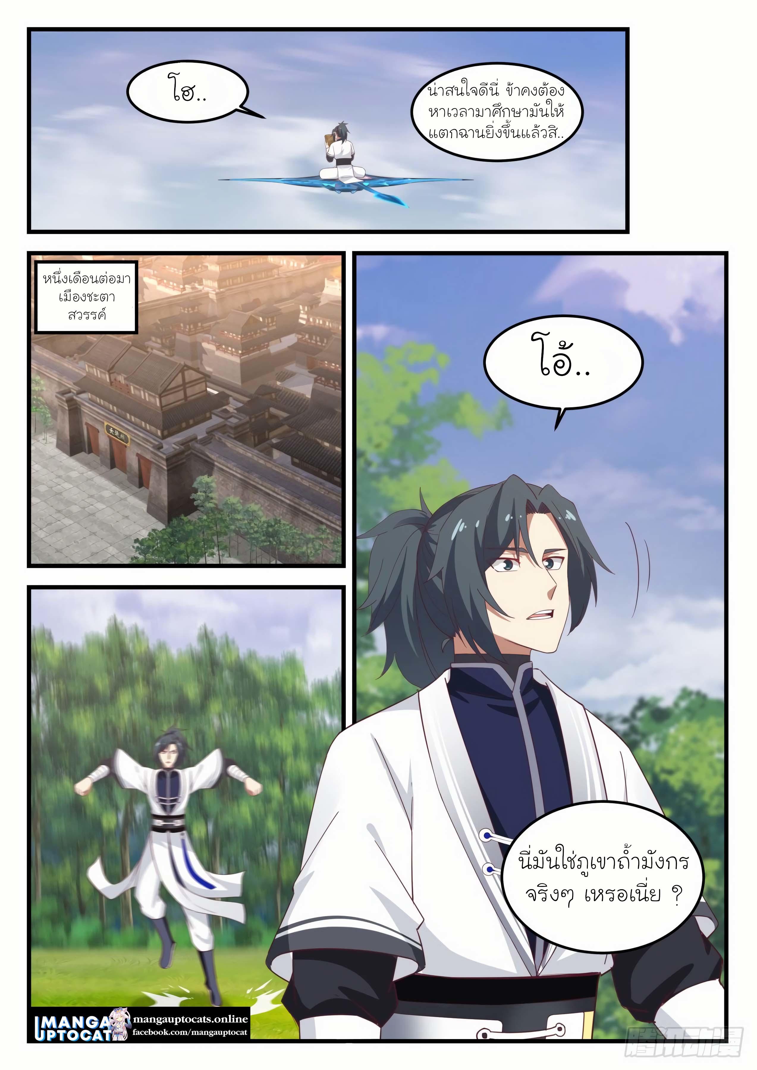 Manga-lc-com อ่านมังงะ อ่านการ์ตูน ออนไลน์ ฟรี Martial Peak ตอนที่ 1 2 3 4 5 6 7 8 9 10 11 12 13 14 ฟรี ไม่มีโฆษณา Manga-lc - อ่าน มังงะ อ่าน การ์ตูน ออนไลน์ อ่านมังงะ ฟรี