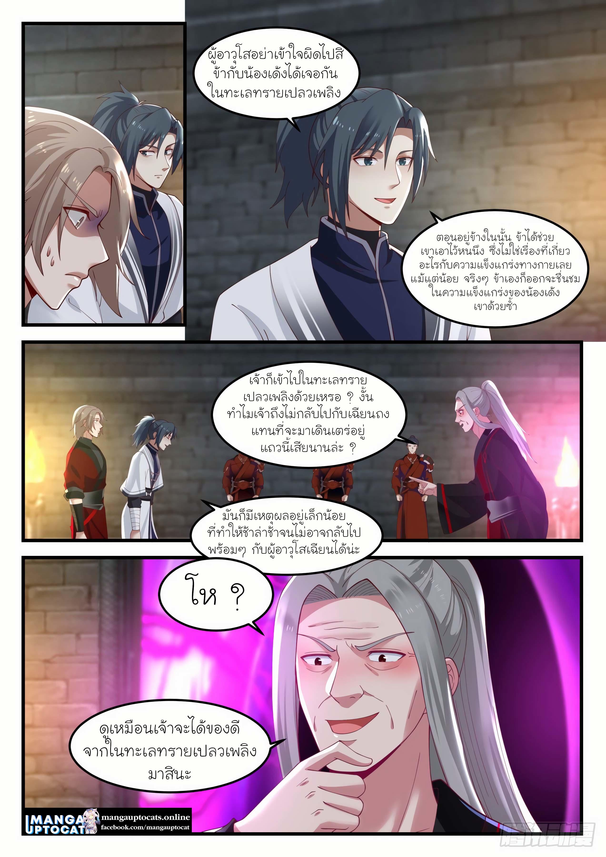 Manga-lc-com อ่านมังงะ อ่านการ์ตูน ออนไลน์ ฟรี Martial Peak ตอนที่ 1 2 3 4 5 6 7 8 9 10 11 12 13 14 ฟรี ไม่มีโฆษณา Manga-lc - อ่าน มังงะ อ่าน การ์ตูน ออนไลน์ อ่านมังงะ ฟรี