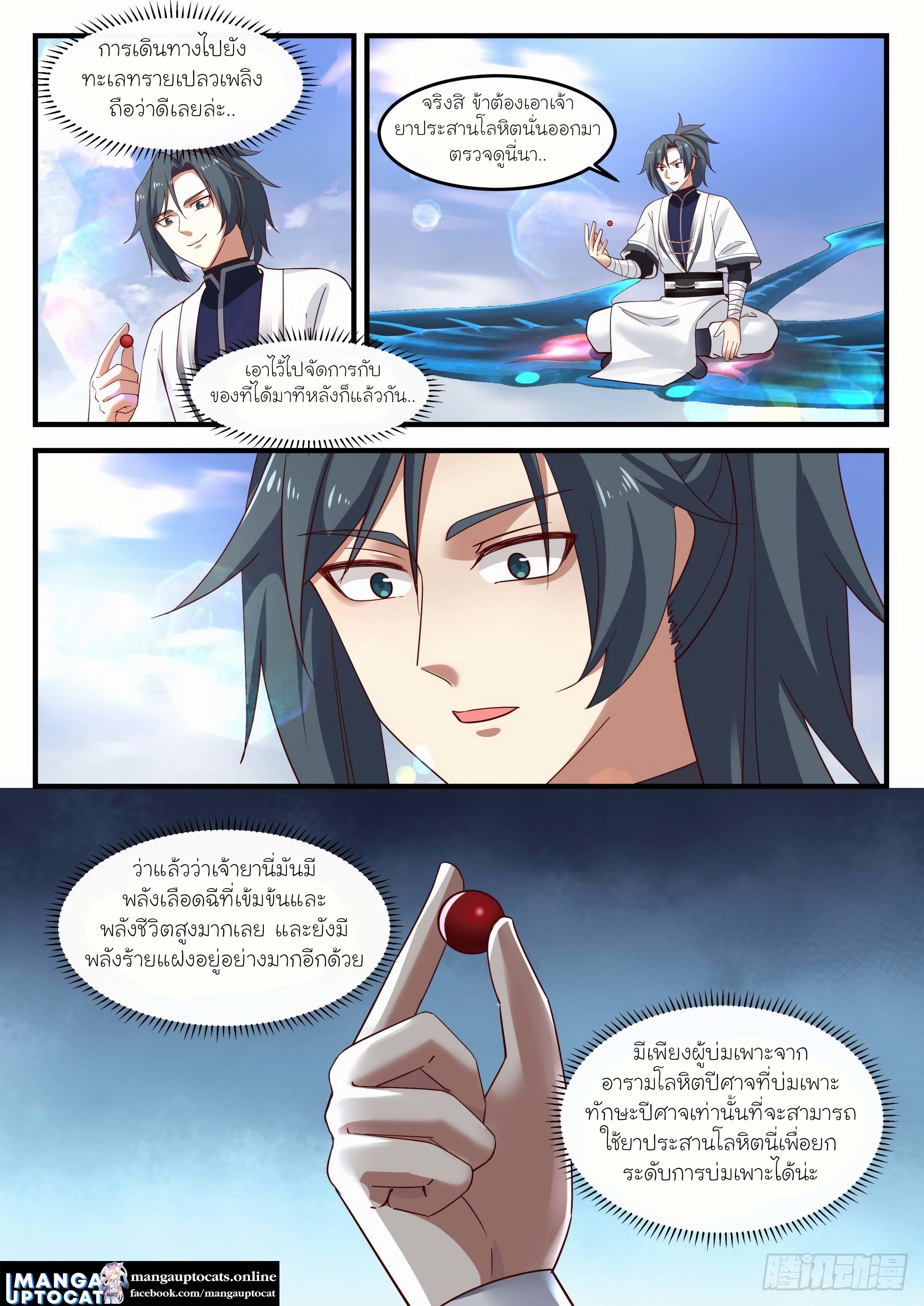 Manga-lc-com อ่านมังงะ อ่านการ์ตูน ออนไลน์ ฟรี Martial Peak ตอนที่ 1 2 3 4 5 6 7 8 9 10 11 12 13 14 ฟรี ไม่มีโฆษณา Manga-lc - อ่าน มังงะ อ่าน การ์ตูน ออนไลน์ อ่านมังงะ ฟรี