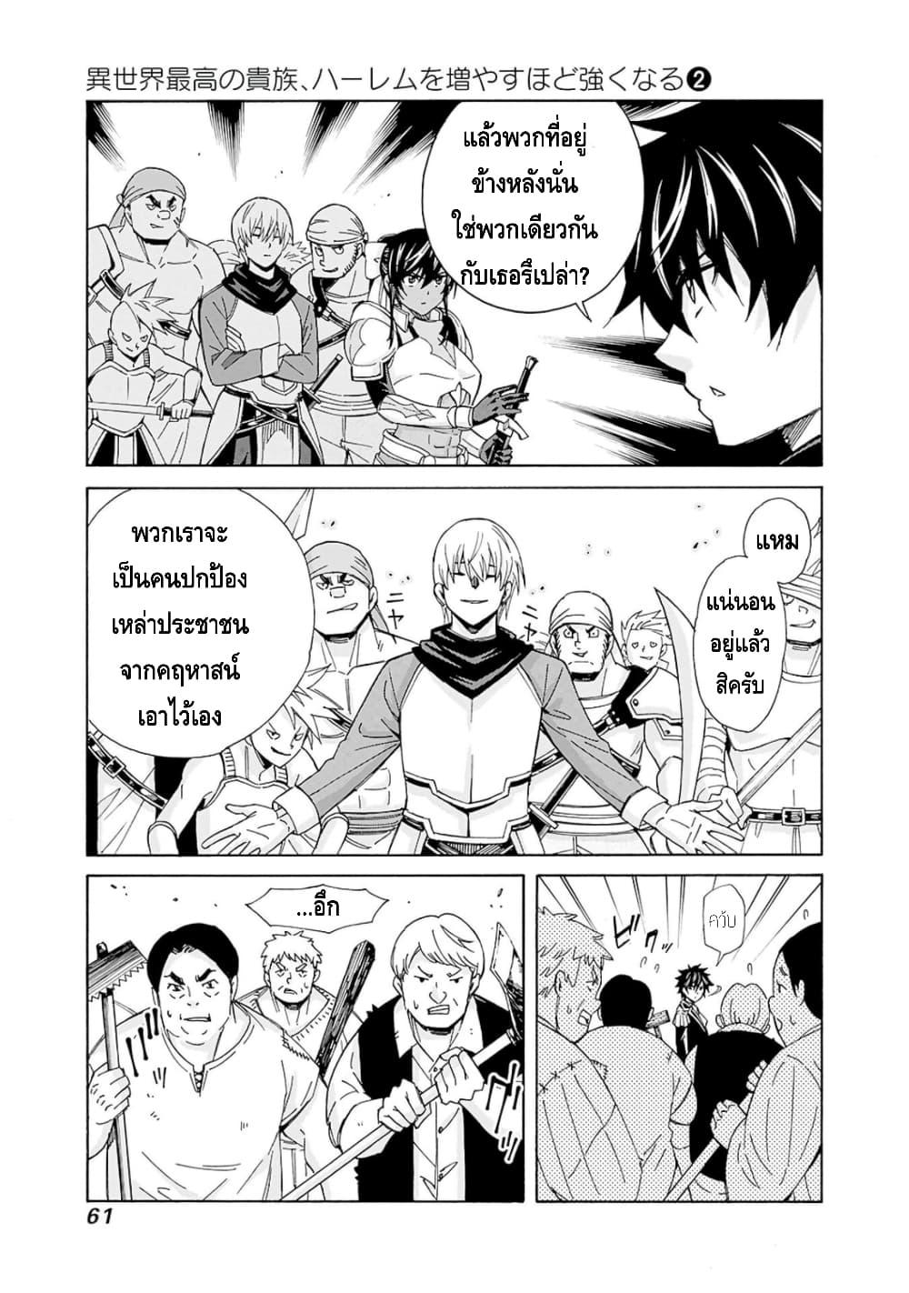 Manga-lc-com อ่านมังงะ อ่านการ์ตูน ออนไลน์ ฟรี Isekai Saikou no Kizoku, Harem wo Fuyasu Hodo Tsuyoku Naru ตอนที่ 1 2 3 4 5 6 7 8 9 10 11 12 13 14 ฟรี ไม่มีโฆษณา Manga-lc - อ่าน มังงะ อ่าน การ์ตูน ออนไลน์ อ่านมังงะ ฟรี