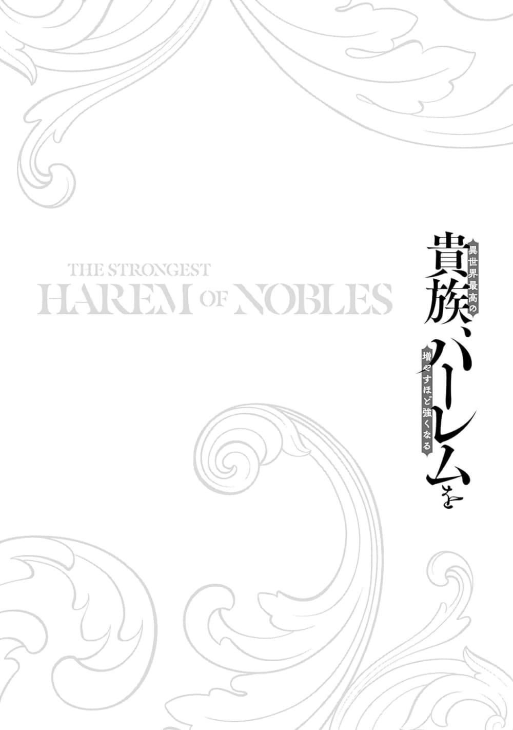 Manga-lc-com อ่านมังงะ อ่านการ์ตูน ออนไลน์ ฟรี Isekai Saikou no Kizoku, Harem wo Fuyasu Hodo Tsuyoku Naru ตอนที่ 1 2 3 4 5 6 7 8 9 10 11 12 13 14 ฟรี ไม่มีโฆษณา Manga-lc - อ่าน มังงะ อ่าน การ์ตูน ออนไลน์ อ่านมังงะ ฟรี