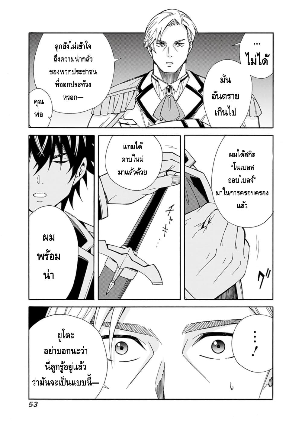 Manga-lc-com อ่านมังงะ อ่านการ์ตูน ออนไลน์ ฟรี Isekai Saikou no Kizoku, Harem wo Fuyasu Hodo Tsuyoku Naru ตอนที่ 1 2 3 4 5 6 7 8 9 10 11 12 13 14 ฟรี ไม่มีโฆษณา Manga-lc - อ่าน มังงะ อ่าน การ์ตูน ออนไลน์ อ่านมังงะ ฟรี