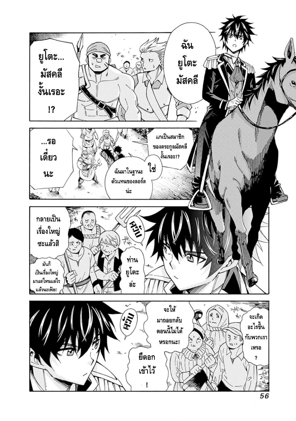 Manga-lc-com อ่านมังงะ อ่านการ์ตูน ออนไลน์ ฟรี Isekai Saikou no Kizoku, Harem wo Fuyasu Hodo Tsuyoku Naru ตอนที่ 1 2 3 4 5 6 7 8 9 10 11 12 13 14 ฟรี ไม่มีโฆษณา Manga-lc - อ่าน มังงะ อ่าน การ์ตูน ออนไลน์ อ่านมังงะ ฟรี