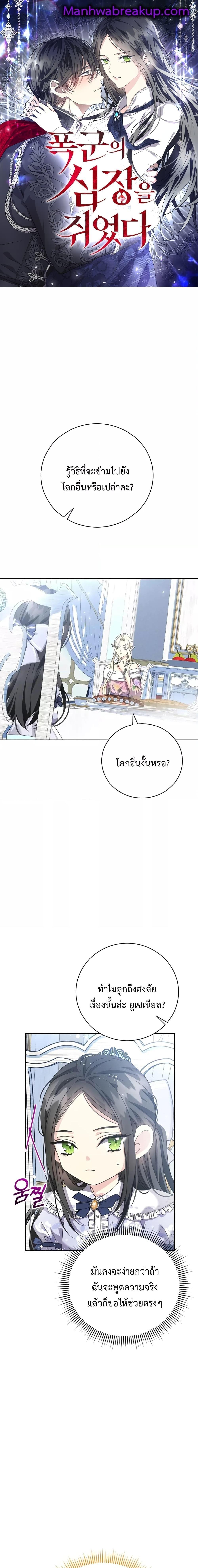 Manga-lc-com อ่านมังงะ อ่านการ์ตูน ออนไลน์ ฟรี I Grabbed the Tyrant’s Heart ตอนที่ 1 2 3 4 5 6 7 8 9 10 11 12 13 14 ฟรี ไม่มีโฆษณา Manga-lc - อ่าน มังงะ อ่าน การ์ตูน ออนไลน์ อ่านมังงะ ฟรี