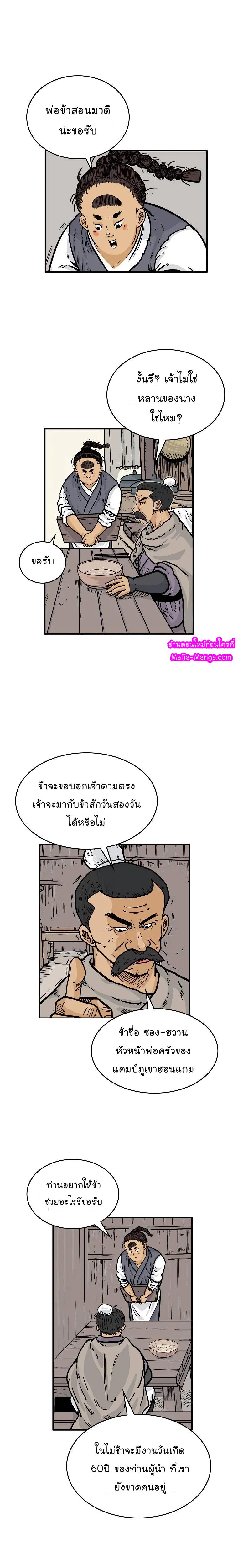 Manga-lc-com อ่านมังงะ อ่านการ์ตูน ออนไลน์ ฟรี Fist Demon Of Mount Hua ตอนที่ 1 2 3 4 5 6 7 8 9 10 11 12 13 14 ฟรี ไม่มีโฆษณา Manga-lc - อ่าน มังงะ อ่าน การ์ตูน ออนไลน์ อ่านมังงะ ฟรี
