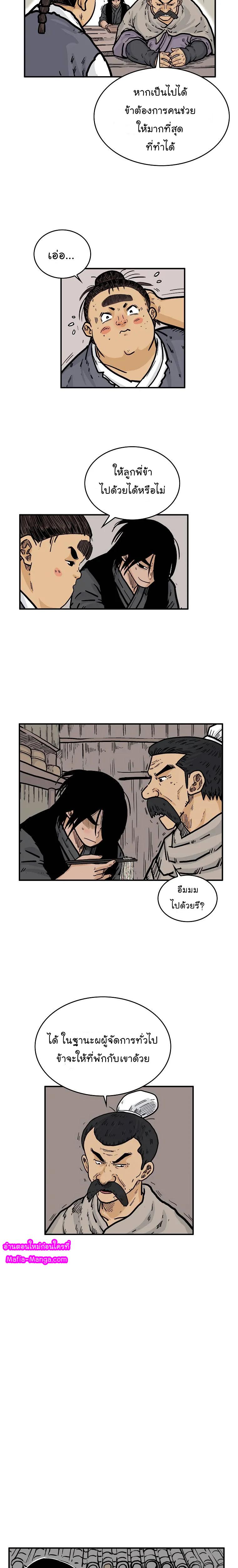 Manga-lc-com อ่านมังงะ อ่านการ์ตูน ออนไลน์ ฟรี Fist Demon Of Mount Hua ตอนที่ 1 2 3 4 5 6 7 8 9 10 11 12 13 14 ฟรี ไม่มีโฆษณา Manga-lc - อ่าน มังงะ อ่าน การ์ตูน ออนไลน์ อ่านมังงะ ฟรี
