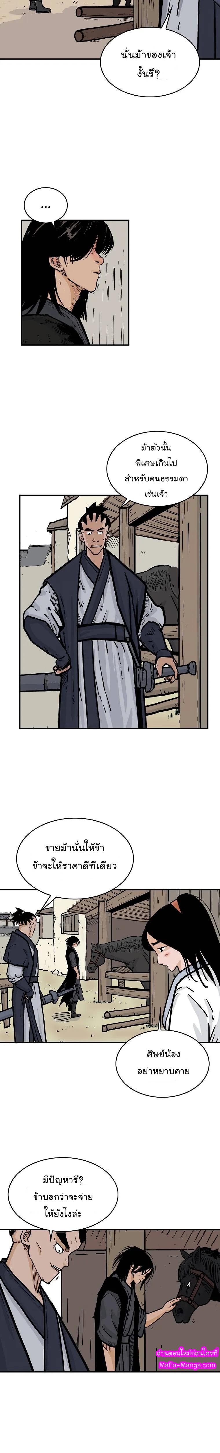 Manga-lc-com อ่านมังงะ อ่านการ์ตูน ออนไลน์ ฟรี Fist Demon Of Mount Hua ตอนที่ 1 2 3 4 5 6 7 8 9 10 11 12 13 14 ฟรี ไม่มีโฆษณา Manga-lc - อ่าน มังงะ อ่าน การ์ตูน ออนไลน์ อ่านมังงะ ฟรี
