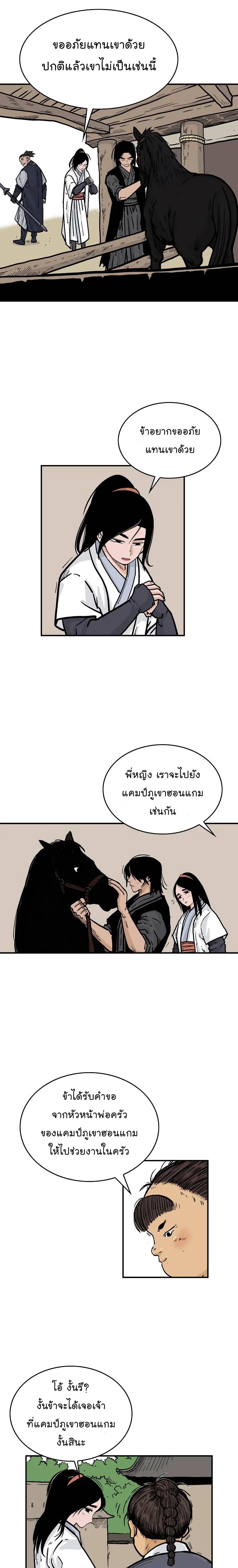 Manga-lc-com อ่านมังงะ อ่านการ์ตูน ออนไลน์ ฟรี Fist Demon Of Mount Hua ตอนที่ 1 2 3 4 5 6 7 8 9 10 11 12 13 14 ฟรี ไม่มีโฆษณา Manga-lc - อ่าน มังงะ อ่าน การ์ตูน ออนไลน์ อ่านมังงะ ฟรี
