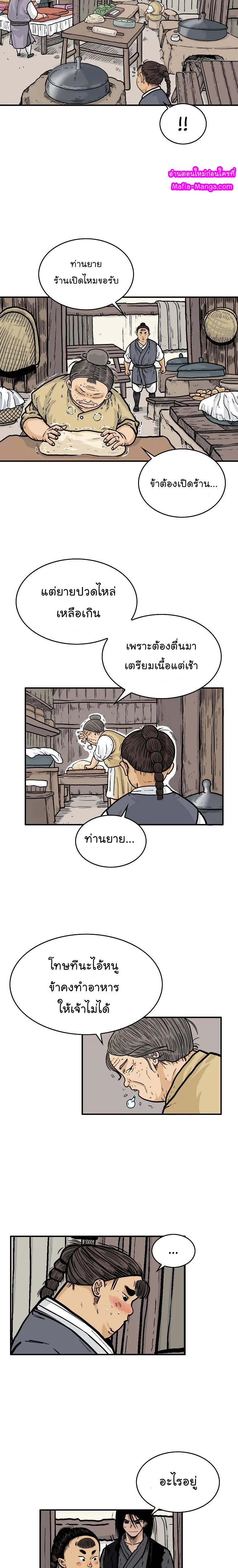 Manga-lc-com อ่านมังงะ อ่านการ์ตูน ออนไลน์ ฟรี Fist Demon Of Mount Hua ตอนที่ 1 2 3 4 5 6 7 8 9 10 11 12 13 14 ฟรี ไม่มีโฆษณา Manga-lc - อ่าน มังงะ อ่าน การ์ตูน ออนไลน์ อ่านมังงะ ฟรี