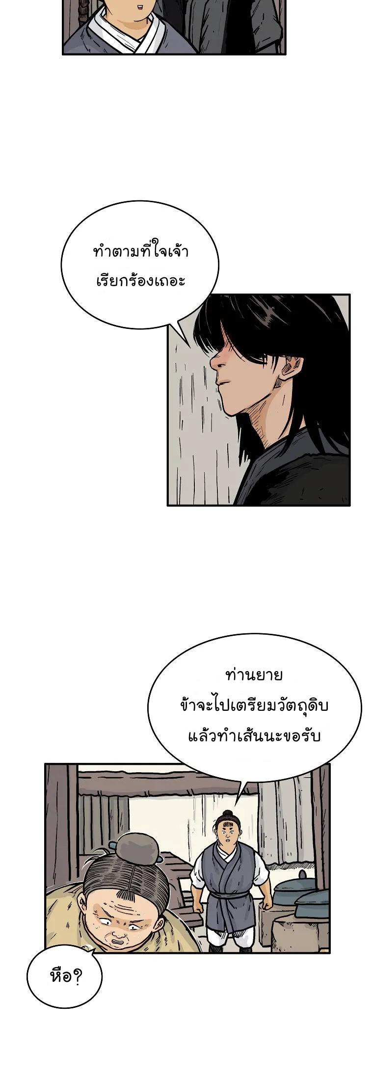 Manga-lc-com อ่านมังงะ อ่านการ์ตูน ออนไลน์ ฟรี Fist Demon Of Mount Hua ตอนที่ 1 2 3 4 5 6 7 8 9 10 11 12 13 14 ฟรี ไม่มีโฆษณา Manga-lc - อ่าน มังงะ อ่าน การ์ตูน ออนไลน์ อ่านมังงะ ฟรี
