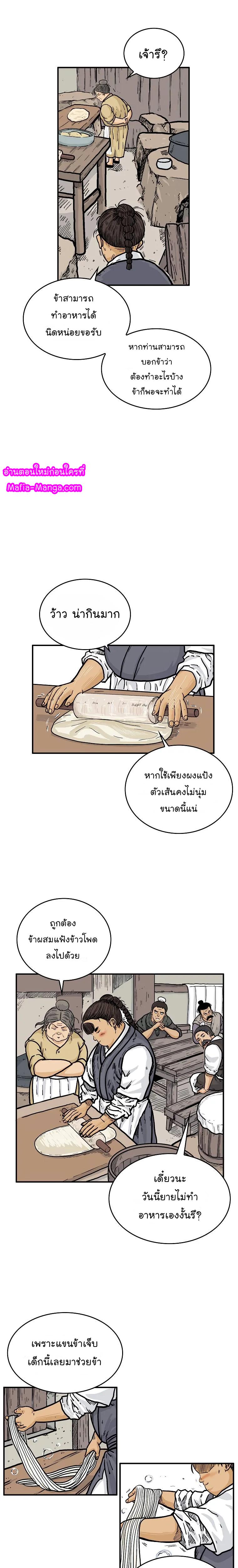 Manga-lc-com อ่านมังงะ อ่านการ์ตูน ออนไลน์ ฟรี Fist Demon Of Mount Hua ตอนที่ 1 2 3 4 5 6 7 8 9 10 11 12 13 14 ฟรี ไม่มีโฆษณา Manga-lc - อ่าน มังงะ อ่าน การ์ตูน ออนไลน์ อ่านมังงะ ฟรี