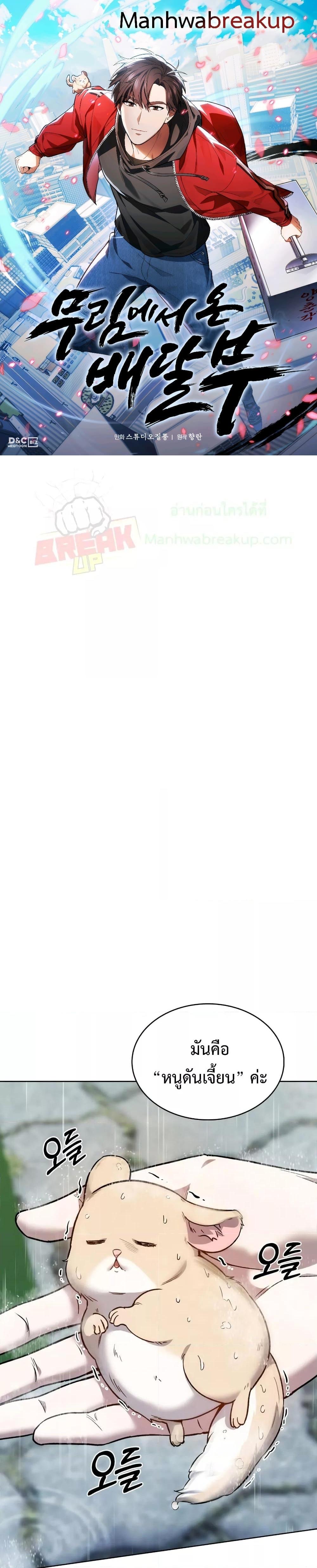 Manga-lc-com อ่านมังงะ อ่านการ์ตูน ออนไลน์ ฟรี TheDeliveryMa ตอนที่ 1 2 3 4 5 6 7 8 9 10 11 12 13 14 ฟรี ไม่มีโฆษณา Manga-lc - อ่าน มังงะ อ่าน การ์ตูน ออนไลน์ อ่านมังงะ ฟรี