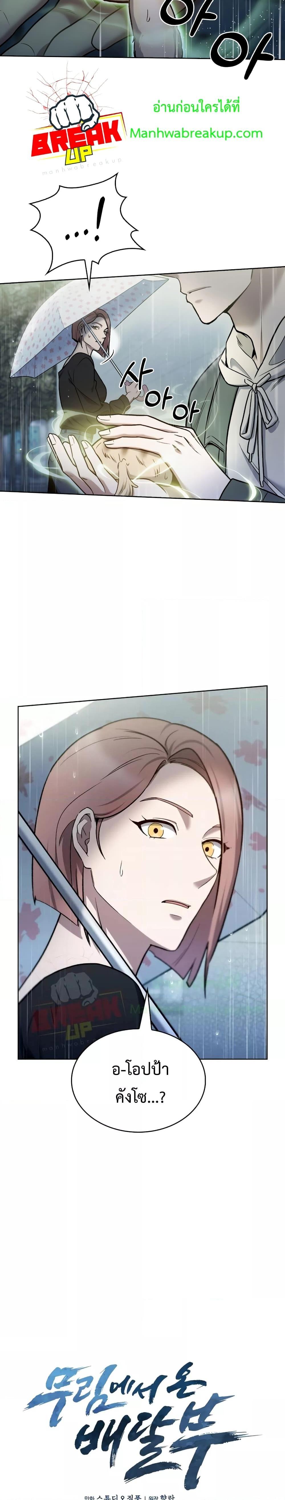 Manga-lc-com อ่านมังงะ อ่านการ์ตูน ออนไลน์ ฟรี TheDeliveryMa ตอนที่ 1 2 3 4 5 6 7 8 9 10 11 12 13 14 ฟรี ไม่มีโฆษณา Manga-lc - อ่าน มังงะ อ่าน การ์ตูน ออนไลน์ อ่านมังงะ ฟรี