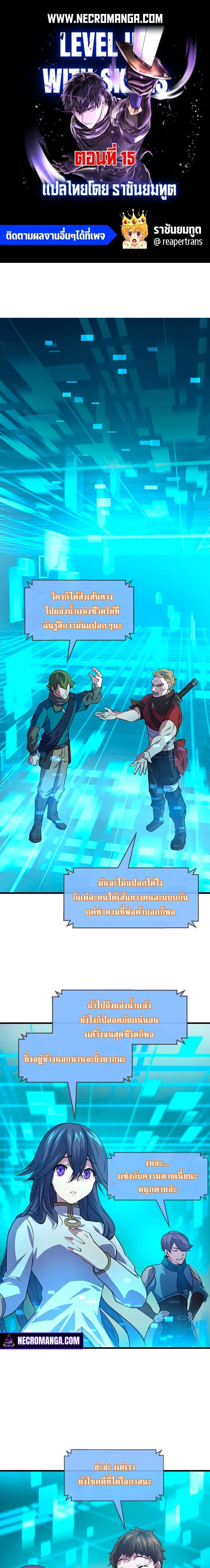 Manga-lc-com อ่านมังงะ อ่านการ์ตูน ออนไลน์ ฟรี Level Up with Skills ตอนที่ 1 2 3 4 5 6 7 8 9 10 11 12 13 14 ฟรี ไม่มีโฆษณา Manga-lc - อ่าน มังงะ อ่าน การ์ตูน ออนไลน์ อ่านมังงะ ฟรี