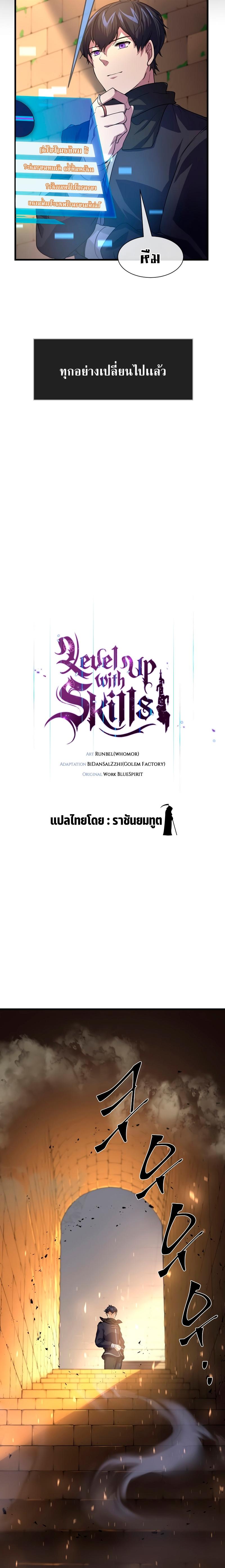 Manga-lc-com อ่านมังงะ อ่านการ์ตูน ออนไลน์ ฟรี Level Up with Skills ตอนที่ 1 2 3 4 5 6 7 8 9 10 11 12 13 14 ฟรี ไม่มีโฆษณา Manga-lc - อ่าน มังงะ อ่าน การ์ตูน ออนไลน์ อ่านมังงะ ฟรี
