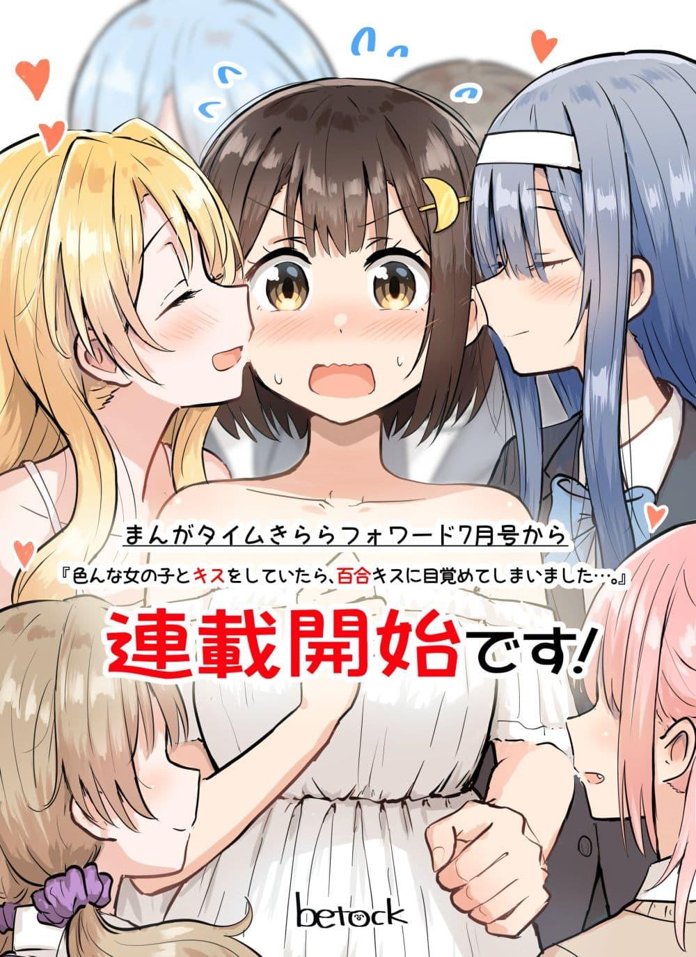 Manga-lc-com อ่านมังงะ อ่านการ์ตูน ออนไลน์ ฟรี After Kissing Many Girls, I Became A Yuri Kisser… ตอนที่ 1 2 3 4 5 6 7 8 9 10 11 12 13 14 ฟรี ไม่มีโฆษณา Manga-lc - อ่าน มังงะ อ่าน การ์ตูน ออนไลน์ อ่านมังงะ ฟรี