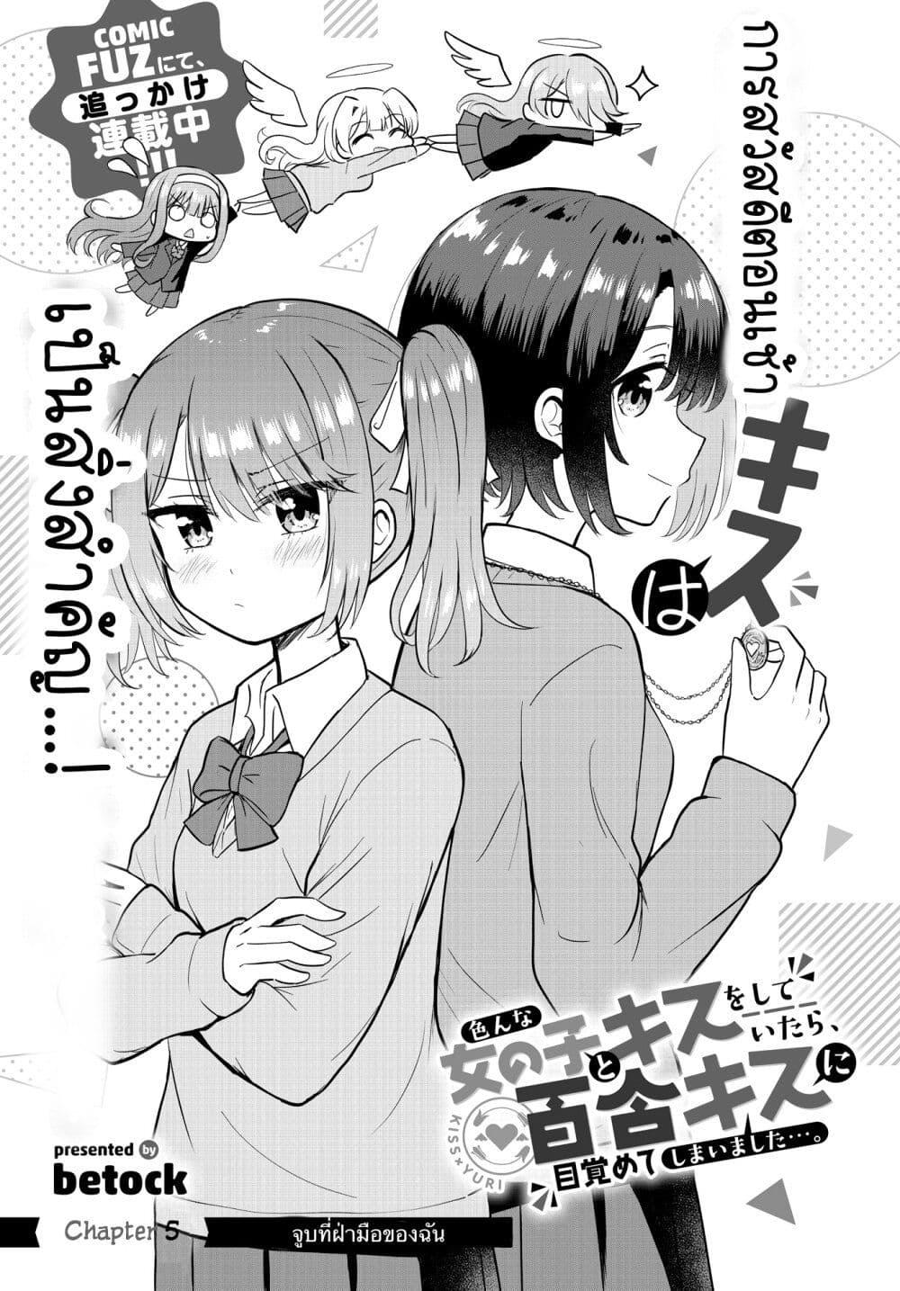 Manga-lc-com อ่านมังงะ อ่านการ์ตูน ออนไลน์ ฟรี After Kissing Many Girls, I Became A Yuri Kisser… ตอนที่ 1 2 3 4 5 6 7 8 9 10 11 12 13 14 ฟรี ไม่มีโฆษณา Manga-lc - อ่าน มังงะ อ่าน การ์ตูน ออนไลน์ อ่านมังงะ ฟรี