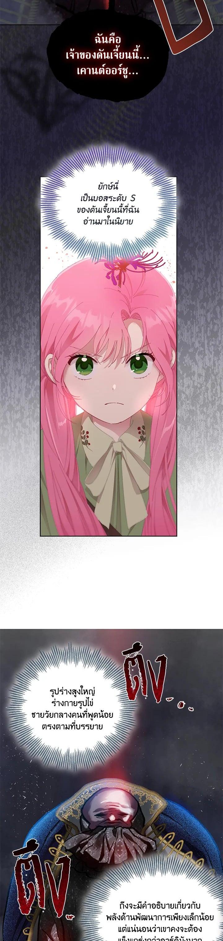 Manga-lc-com อ่านมังงะ อ่านการ์ตูน ออนไลน์ ฟรี The Perks of Being an S-Class Heroine สิทธิพิเศษของผู้สวมร่าง ตอนที่ 1 2 3 4 5 6 7 8 9 10 11 12 13 14 ฟรี ไม่มีโฆษณา Manga-lc - อ่าน มังงะ อ่าน การ์ตูน ออนไลน์ อ่านมังงะ ฟรี