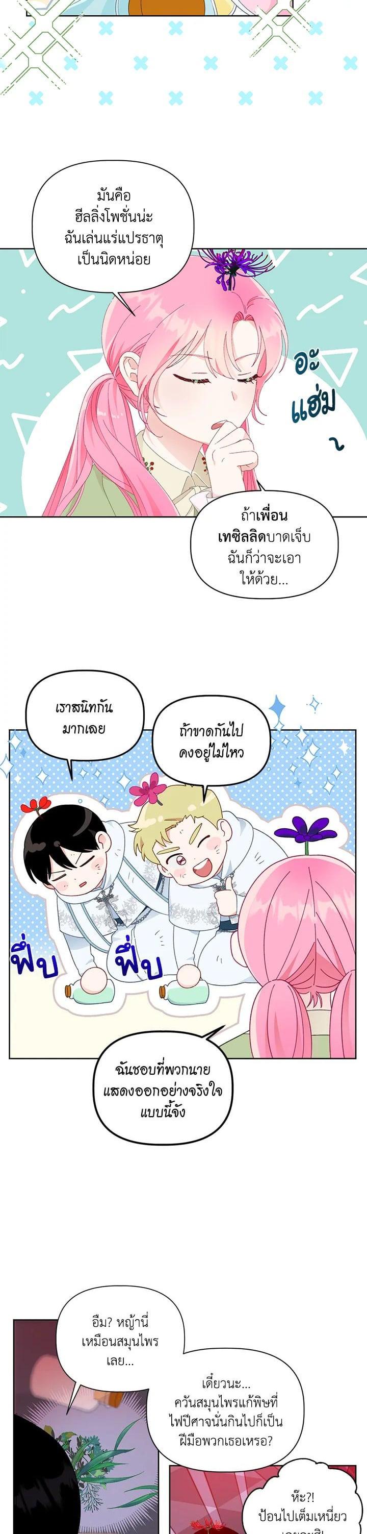 Manga-lc-com อ่านมังงะ อ่านการ์ตูน ออนไลน์ ฟรี The Perks of Being an S-Class Heroine สิทธิพิเศษของผู้สวมร่าง ตอนที่ 1 2 3 4 5 6 7 8 9 10 11 12 13 14 ฟรี ไม่มีโฆษณา Manga-lc - อ่าน มังงะ อ่าน การ์ตูน ออนไลน์ อ่านมังงะ ฟรี