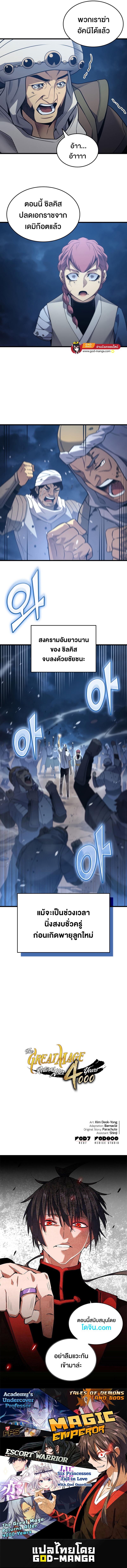 Manga-lc-com อ่านมังงะ อ่านการ์ตูน ออนไลน์ ฟรี The Great Mage Returns After 4000 Years ตอนที่ 1 2 3 4 5 6 7 8 9 10 11 12 13 14 ฟรี ไม่มีโฆษณา Manga-lc - อ่าน มังงะ อ่าน การ์ตูน ออนไลน์ อ่านมังงะ ฟรี