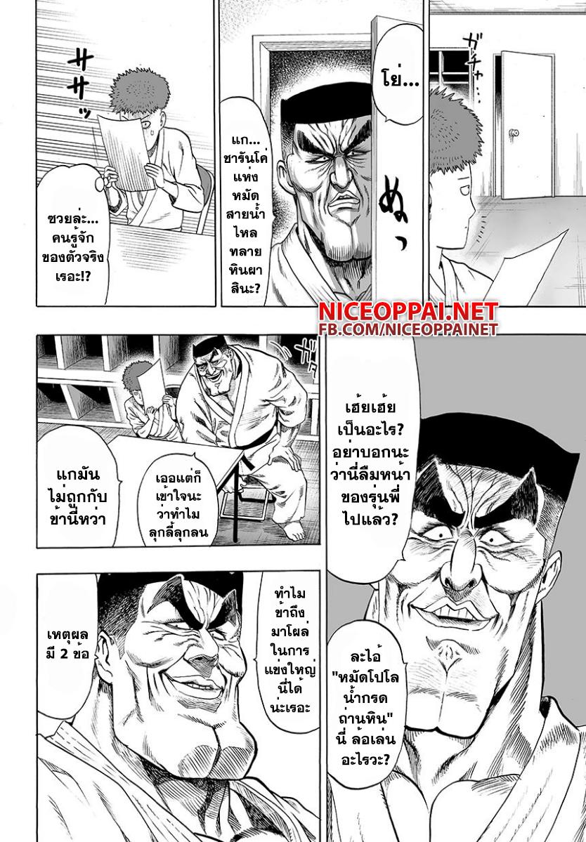 Manga-lc-com อ่านมังงะ อ่านการ์ตูน ออนไลน์ ฟรี One Punch Man ตอนที่ 1 2 3 4 5 6 7 8 9 10 11 12 13 14 ฟรี ไม่มีโฆษณา Manga-lc - อ่าน มังงะ อ่าน การ์ตูน ออนไลน์ อ่านมังงะ ฟรี