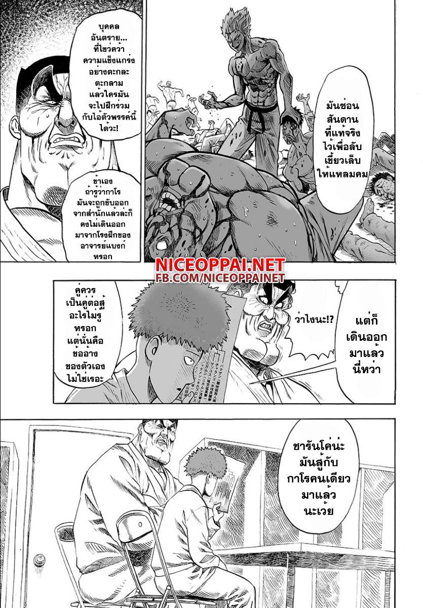 Manga-lc-com อ่านมังงะ อ่านการ์ตูน ออนไลน์ ฟรี One Punch Man ตอนที่ 1 2 3 4 5 6 7 8 9 10 11 12 13 14 ฟรี ไม่มีโฆษณา Manga-lc - อ่าน มังงะ อ่าน การ์ตูน ออนไลน์ อ่านมังงะ ฟรี